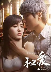 秘爱冯芷墨在线观看,浪漫邂逅,情感纠葛的甜蜜旅程 第1张 秘爱冯芷墨在线观看,浪漫邂逅,情感纠葛的甜蜜旅程 第1张